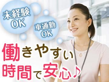 株式会社サンライズ・パートナー　岐阜市コールセンターのアルバイト・バイト求人情報-03