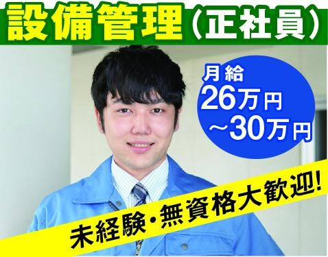 株式会社アメニティコーポレーションの求人・転職情報