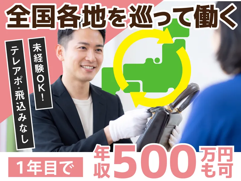 株式会社HOPの求人・転職情報