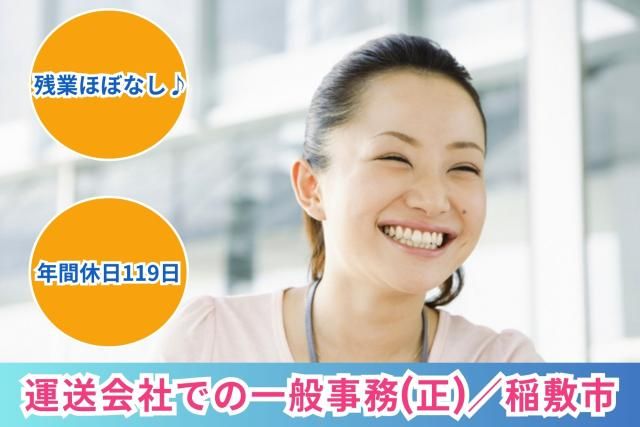 にまる株式会社-0001の求人・転職情報
