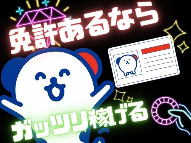 株式会社ホットスタッフ尼崎のアルバイト・バイト求人情報-02