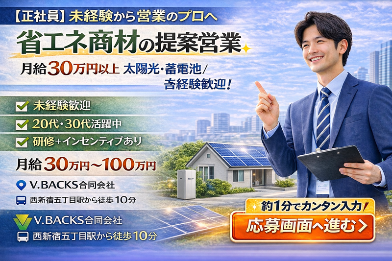 Ｖ．ＢＡＣＫＳ合同会社の求人・転職情報