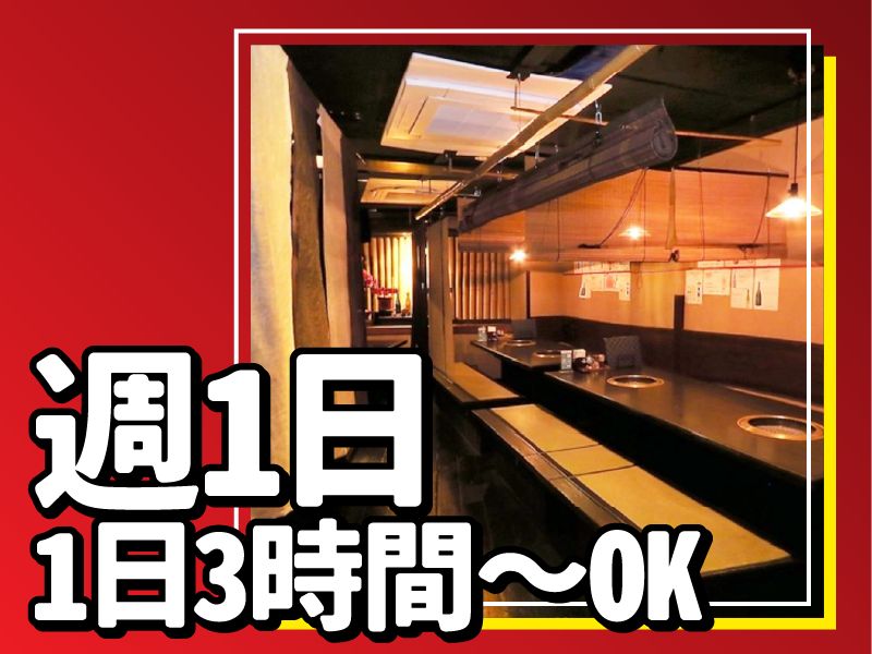 焼肉工房　山五(株式会社OriginalCity)のアルバイト・バイト求人情報-02