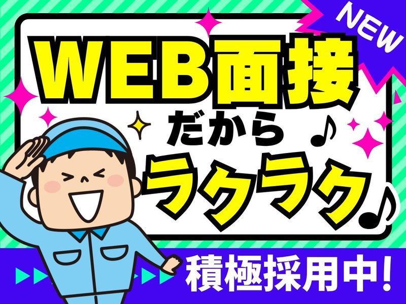株式会社bring　upのアルバイト・バイト求人情報-02