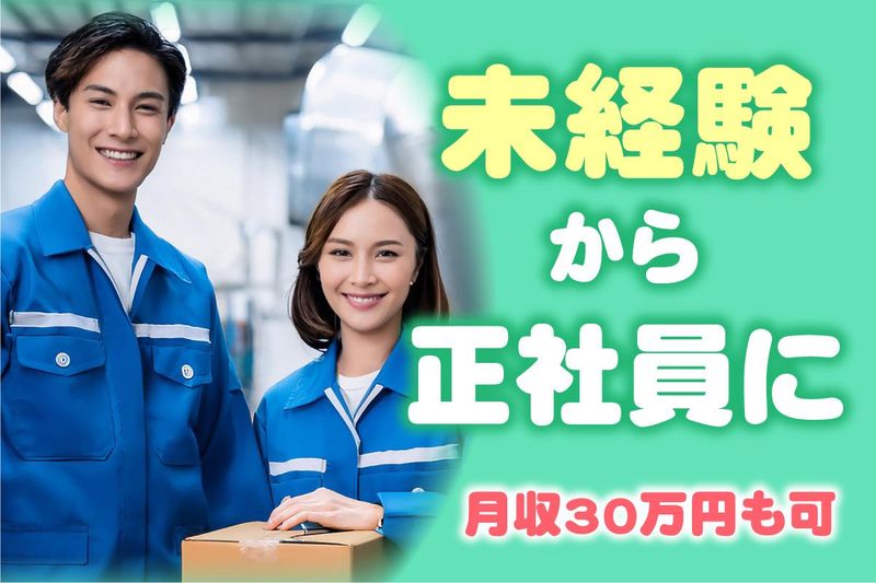 株式会社KOYO(小野センター)のアルバイト・バイト求人情報-01