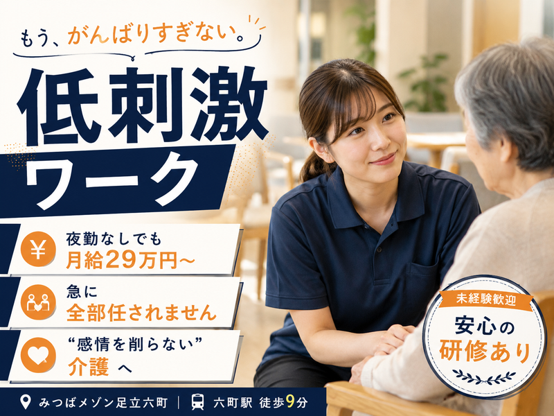株式会社ベストケア・パートナーズの求人・転職情報