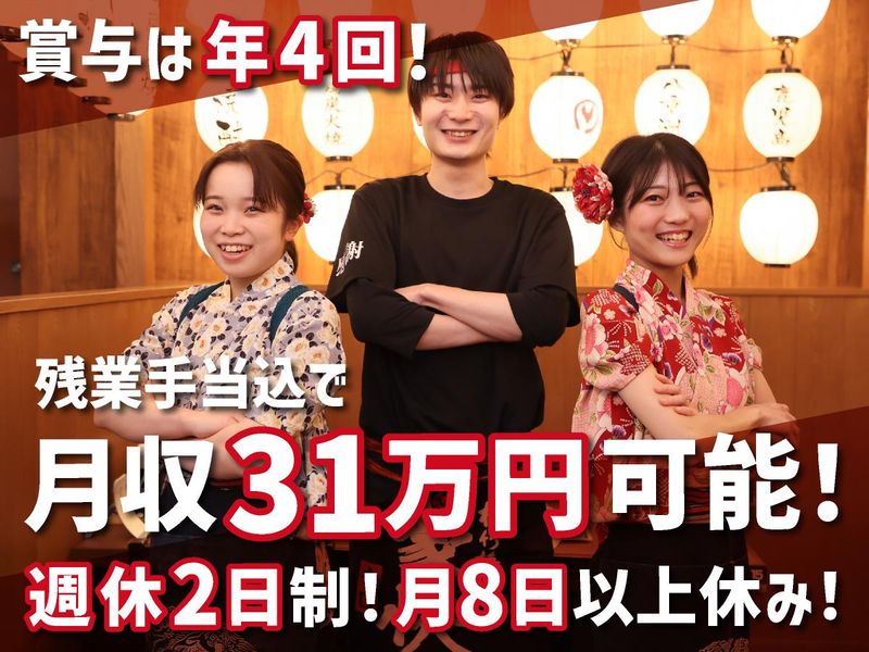 山内農場 飯田駅前店/モンテローザフーズのアルバイト・バイト求人情報-01