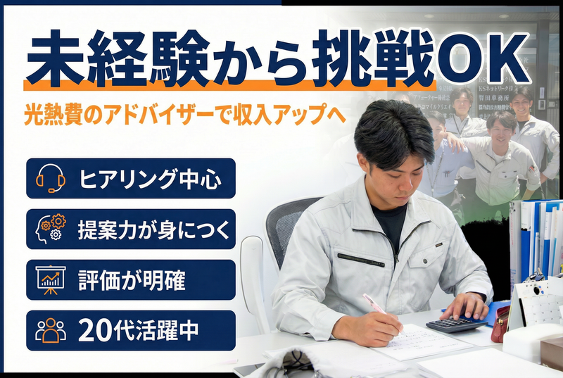 株式会社九州エネルギー事業会の求人・転職情報