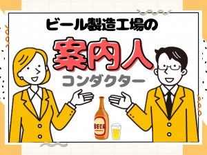 ヒューマンブリッジ株式会社の派遣求人情報