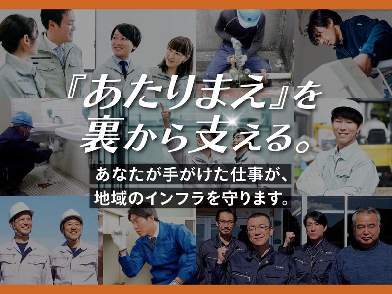 泉水道有限会社のアルバイト・バイト求人情報-05