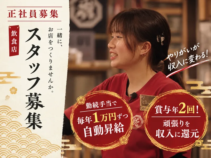 株式会社ジェイライズ-0038の求人・転職情報