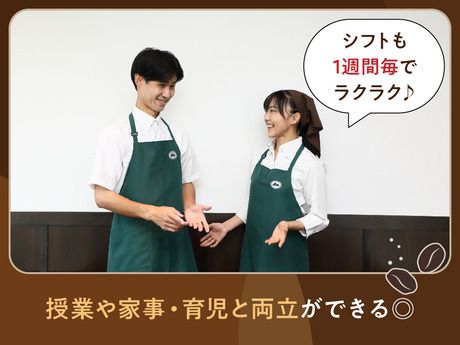 ミヤマ珈琲　練馬春日町店の求人情報