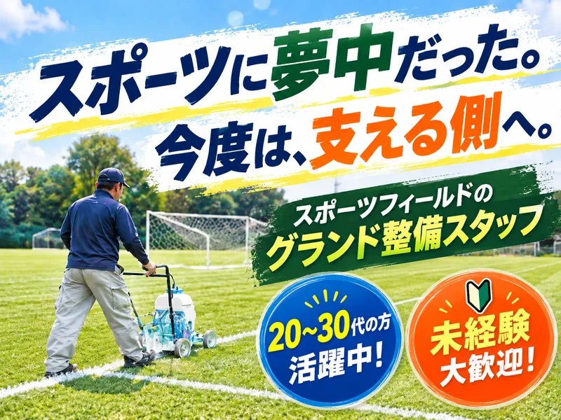 株式会社グラケンの求人・転職情報