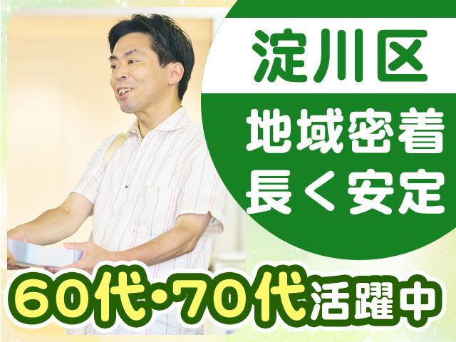 株式会社類設計室　宅配事業部　類宅配の求人・転職情報
