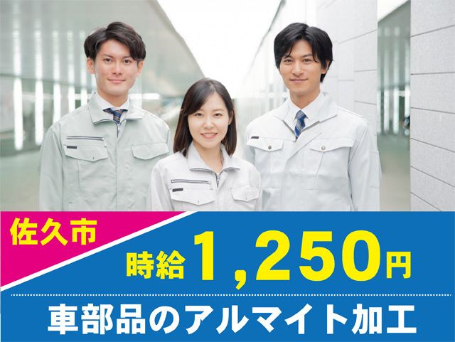 サンファイン・スタッフ株式会社のアルバイト・バイト求人情報-03