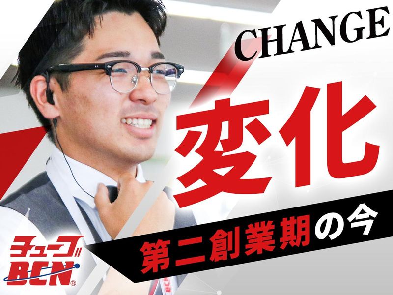 中部自動車販売株式会社の求人・転職情報