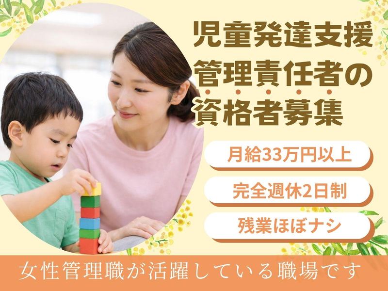 株式会社輝來の求人・転職情報