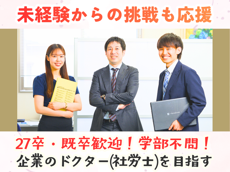 社会保険労務士法人西村社会保険労務士事務所