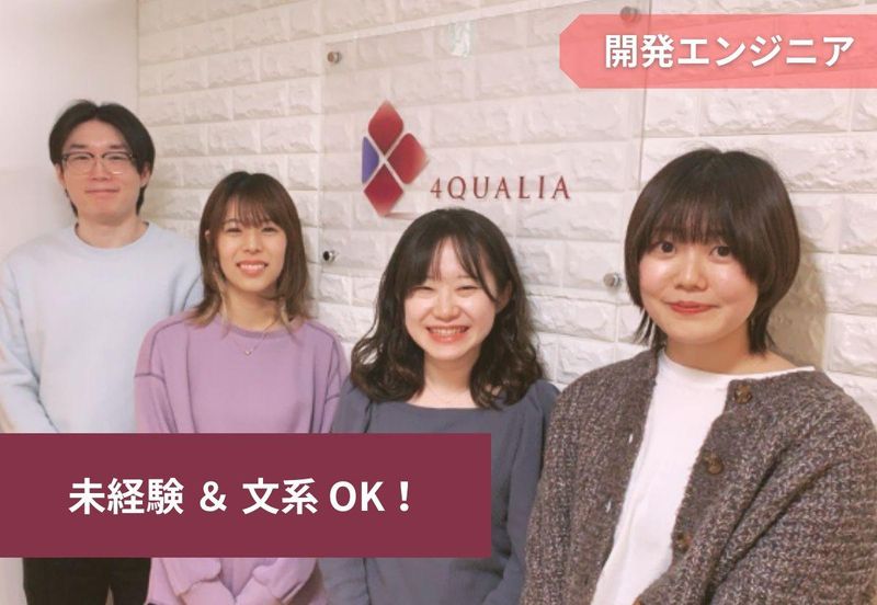 株式会社フォー・クオリア