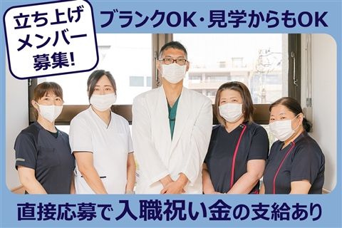 医療法人社団望眞会-0004の求人・転職情報