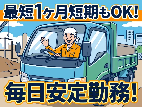 株式会社伍神工業　津営業所のアルバイト・バイト求人情報
