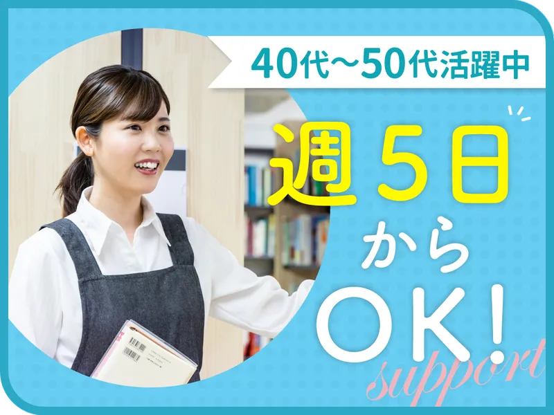 中央大学生活協同組合 茗荷谷店のアルバイト・バイト求人情報