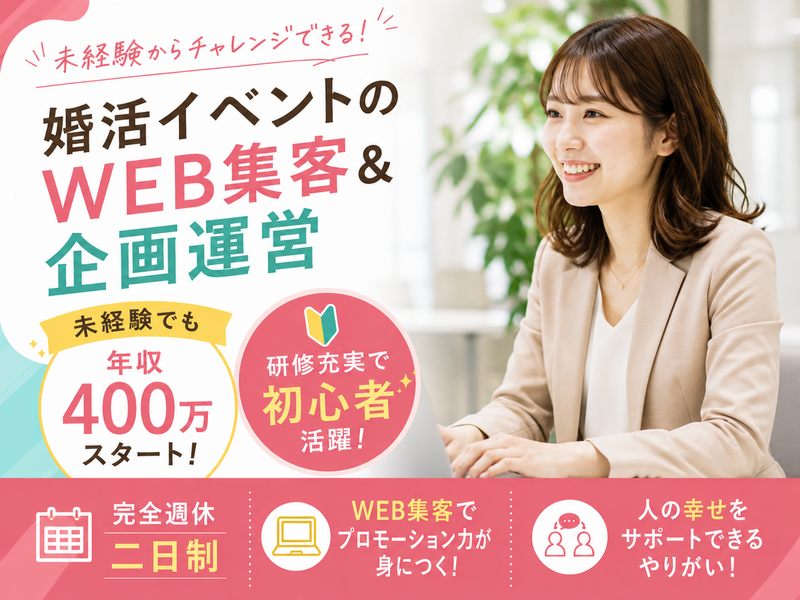 株式会社 ブランズの求人・転職情報
