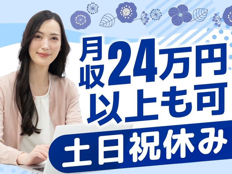 アルティウスリンク株式会社の求人・転職情報