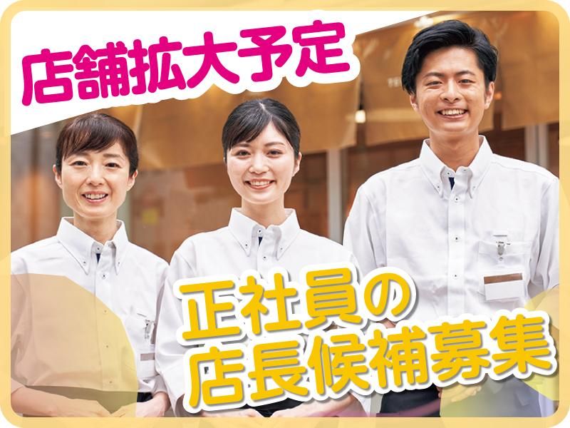 合同会社天希の求人・転職情報