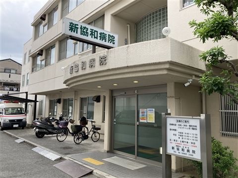 医療法人正和会-0003の求人・転職情報