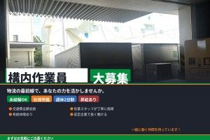 株式会社エスラインギフの求人・転職情報