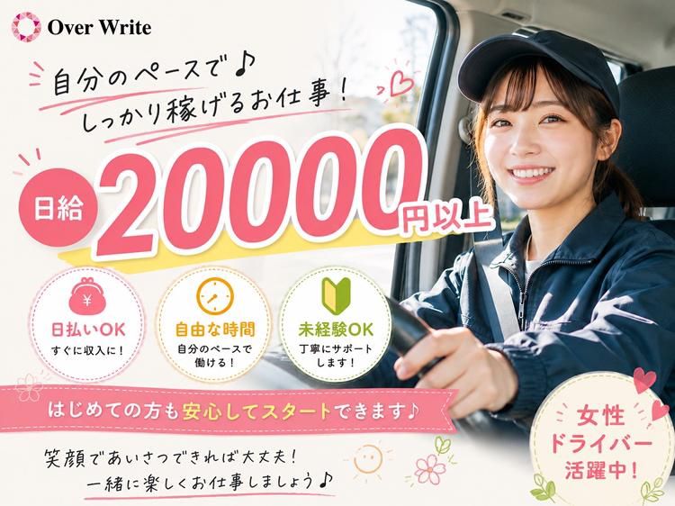 株式会社オーバーライトの求人・転職情報