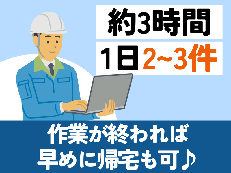 有限会社カネワ通信　福井営業所のアルバイト・バイト求人情報-04