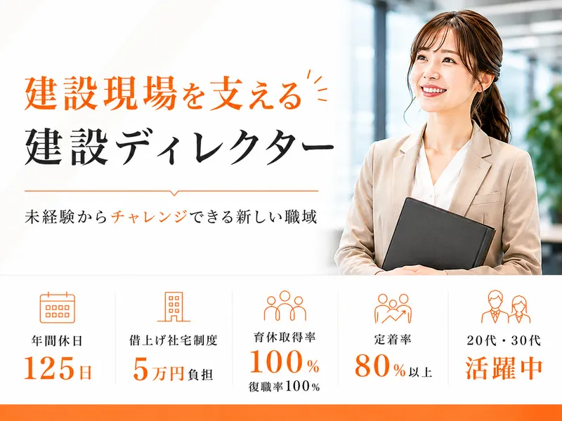 株式会社フェイスネットワークの求人・転職情報