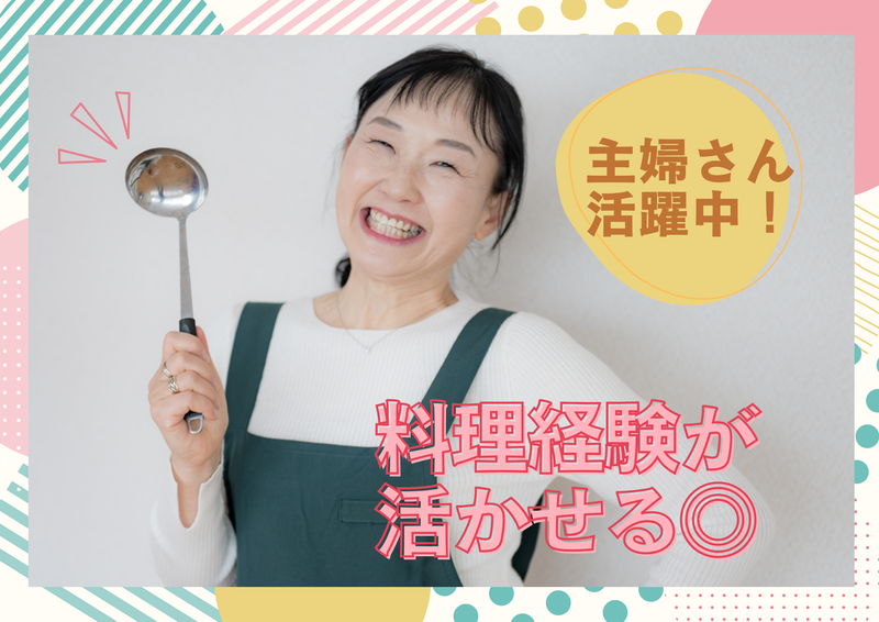 北日本フードサービス株式会社の求人・転職情報