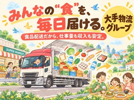 キユーソーティス株式会社の求人・転職情報
