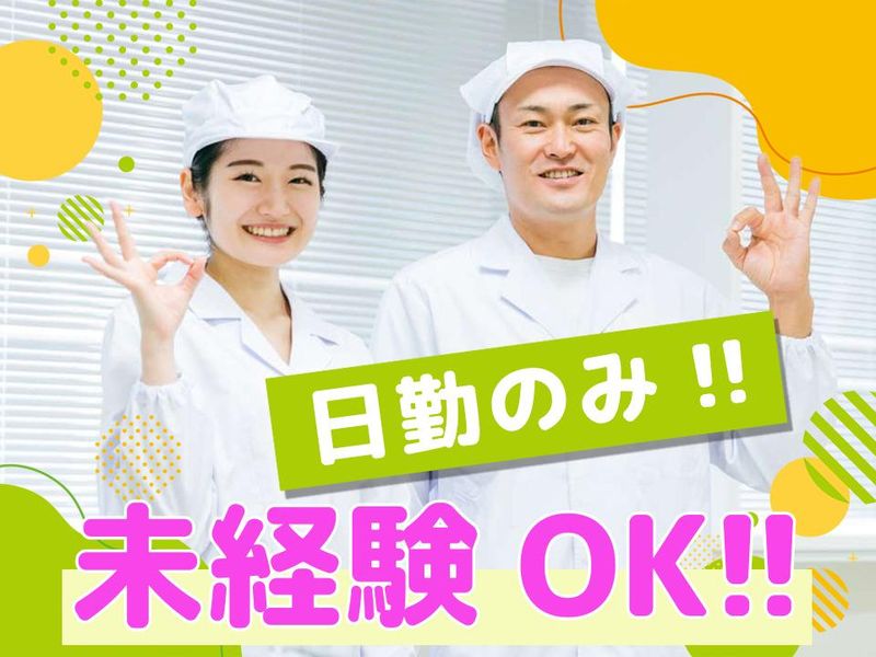 株式会社平山 大阪第二営業所(211WWW0021)