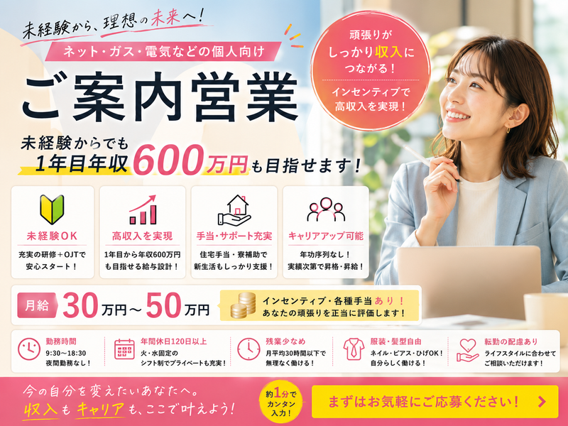 株式会社DEITA 福岡第二営業所の求人・転職情報