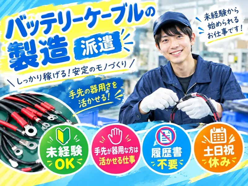 株式会社アクティブホールディングスのアルバイト・バイト求人情報
