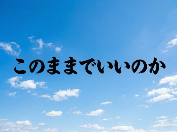明電ファシリティーサービス株式会社の求人・転職情報