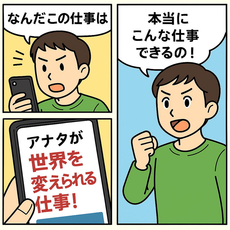 株式会社総商セレクト　平塚事業所(71052c)の求人情報