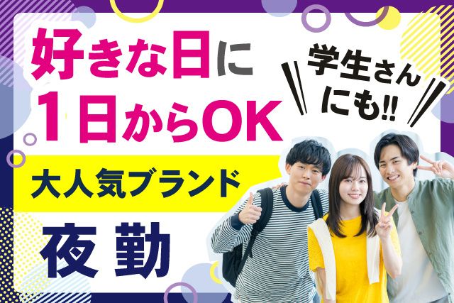 株式会社ゼネラル・エージェント千葉のアルバイト・バイト求人情報-29