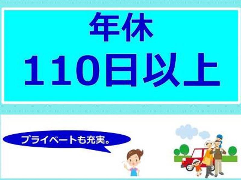 株式会社シンコーのアルバイト・バイト求人情報-04
