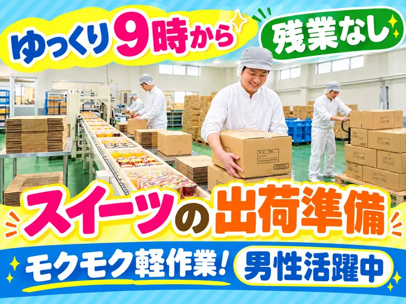 インフェイス・キャリア株式会社のアルバイト・バイト求人情報-23