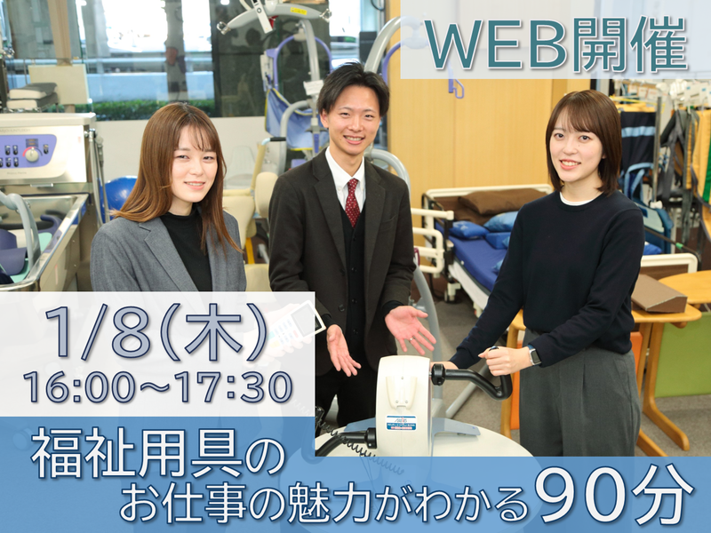 アビリティーズ・ケアネット株式会社