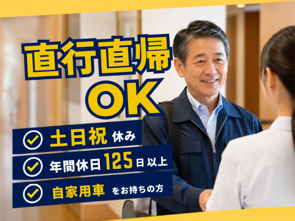 総合メディカル株式会社の求人・転職情報