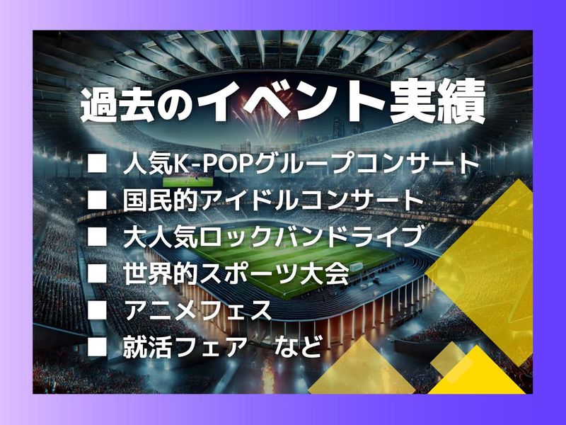 株式会社ウップスプランニング　札幌のアルバイト・バイト求人情報-03