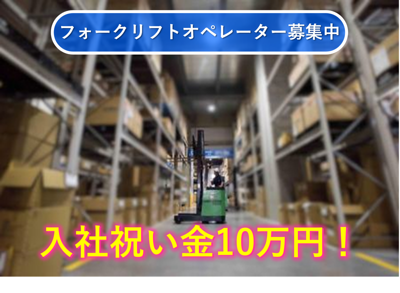 株式会社鈴与カーゴサービス静岡-0002の求人・転職情報