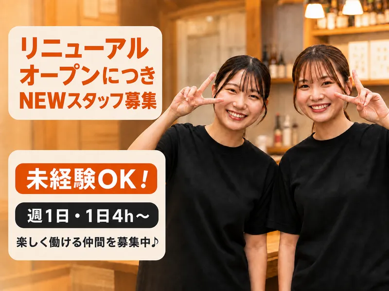 唐揚げのとりまるのアルバイト・バイト求人情報-01