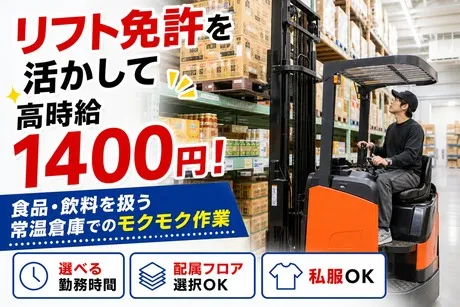 株式会社JENISのアルバイト・バイト求人情報